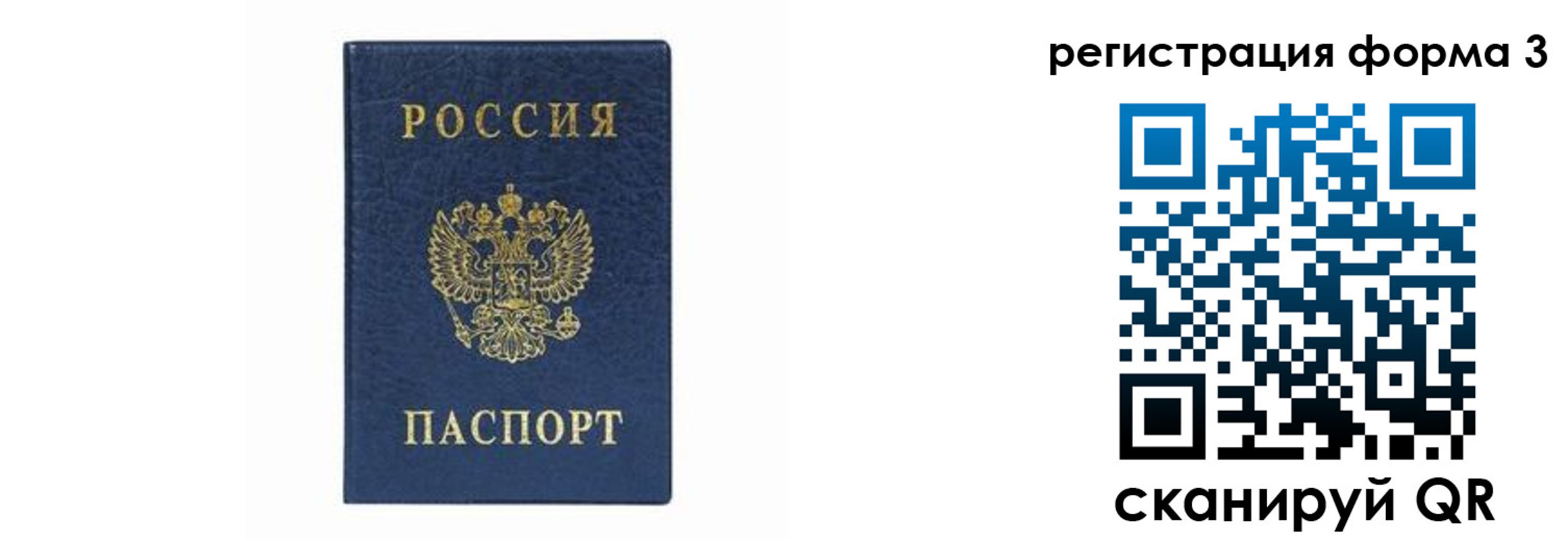 временная регистрация законно в Камбарке