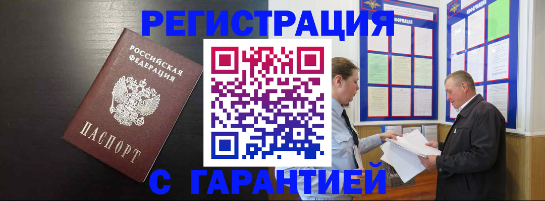 прописка для школы в Камбарке