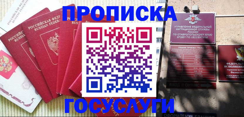 временная регистрация для всех в Камбарке