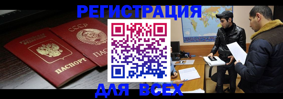 временная регистрация надежно в Камбарке