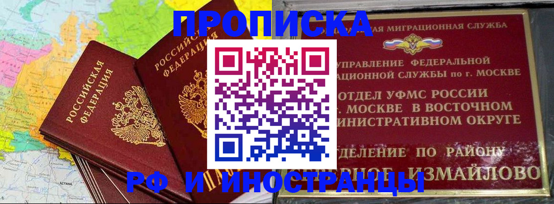 временная регистрация законно в Камбарке