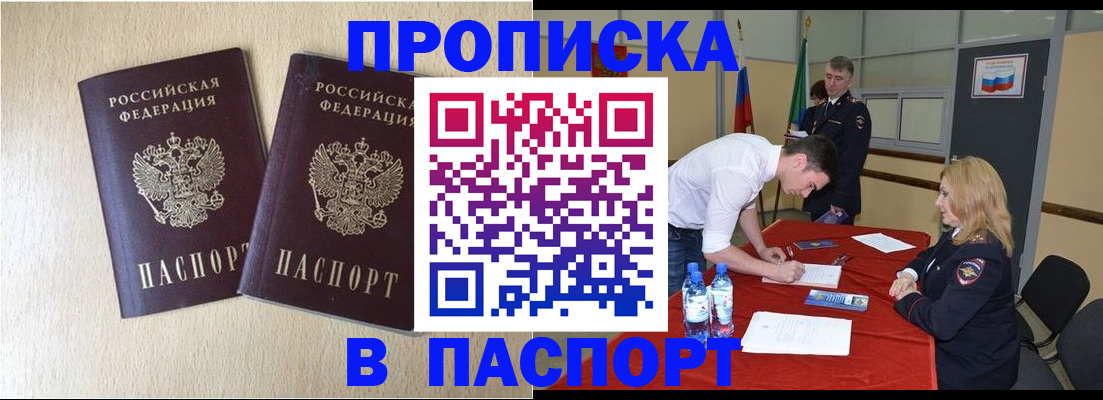 прописка в квартире в Камбарке