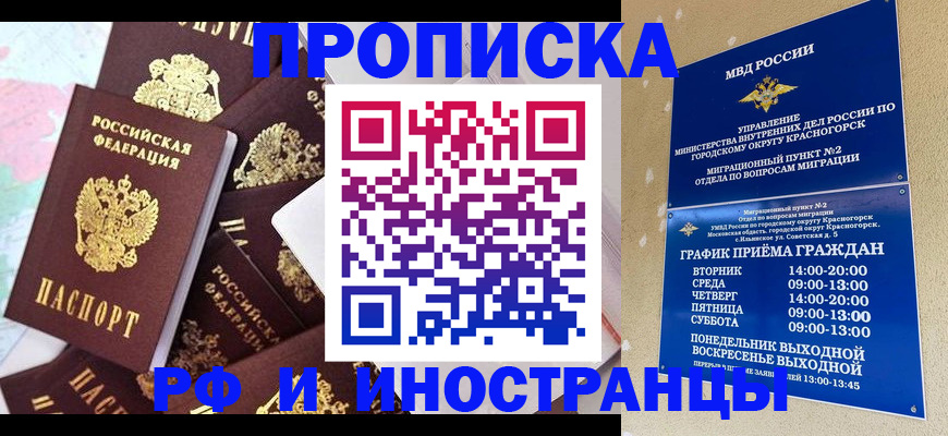 временная регистрация купить в Камбарке